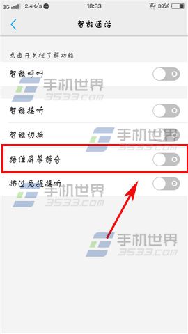 vivo Xplay5快速静音设置教程