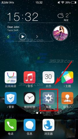 vivo Xplay5智能呼叫开启方法