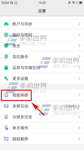 vivo Xplay5智能呼叫开启方法