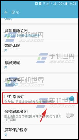 三星S7开启LED灯方法