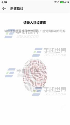 乐视手机2指纹识别设置方法