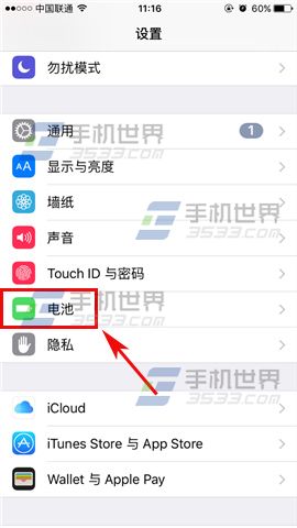 苹果iPhoneSE低电量模式开启方法