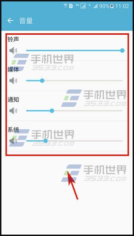 三星S7调节音量方法