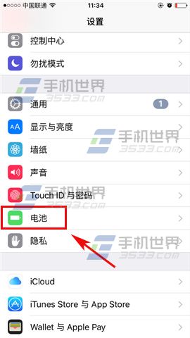 苹果iPhoneSE电池百分比开启方法