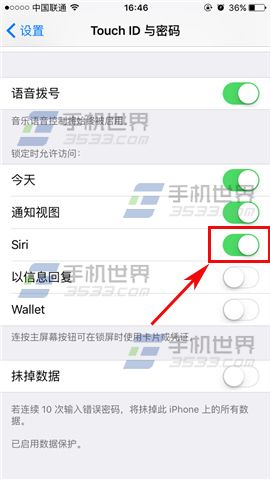 苹果iPhoneSE锁屏使用Siri关闭教程