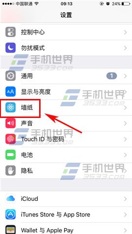 苹果iPhoneSE壁纸设置方法