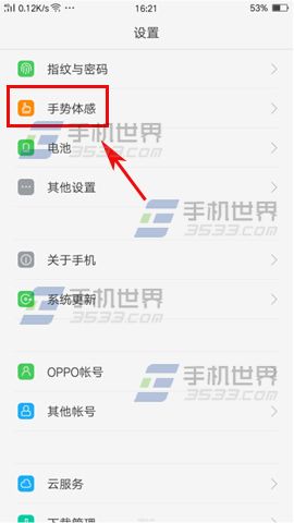 OPPO R9单手模式设置方法