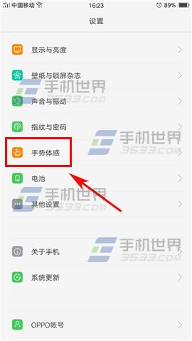 OPPO R9黑屏手势设置方法