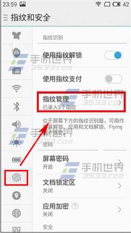 魅蓝Note3指纹识别设置教程