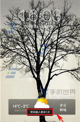 魅族MX5忘记密码解锁教程