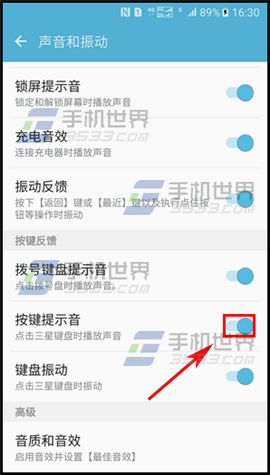 三星S7按键提示音关闭方法