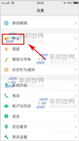 vivo Xplay5锁屏提示音关闭教程