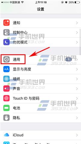 苹果iPhoneSE后台应用自动刷新关闭方法