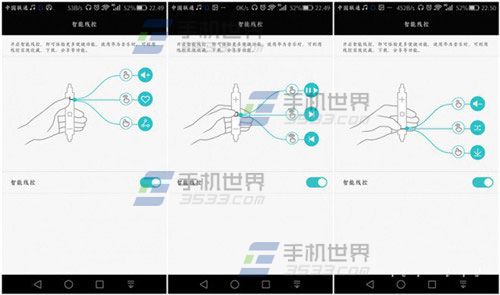 华为Mate8耳机智能线控教程