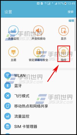 三星S7删除已录入指纹教程