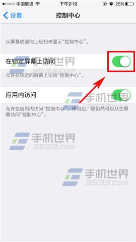 苹果iPhoneSE锁屏拉取控制中心教程