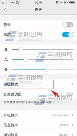 vivo Xplay5勿扰模式设置方法