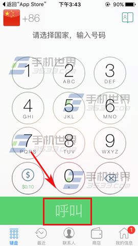 iPhone6s通话录音使用方法