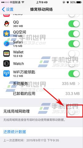 苹果iPhoneSE无线局域网助理关闭方法