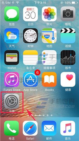 iPhoneSE小白点开启方法