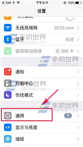 iPhoneSE小白点开启方法