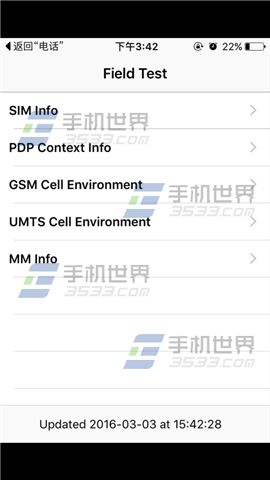 苹果iPhoneSE数字信号还原圆点方法