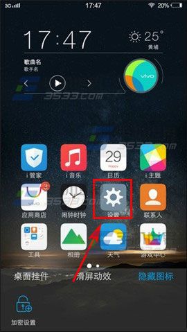 vivo Xplay5分屏使用教程