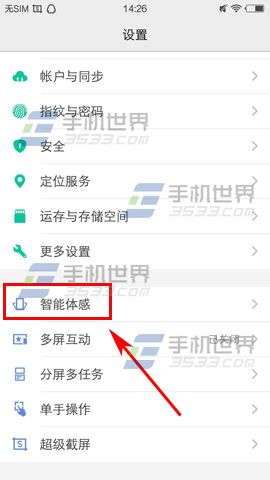 vivo Xplay5画字母打开应用方法