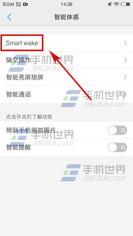 vivo Xplay5画字母打开应用方法