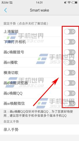 vivo Xplay5画字母打开应用方法