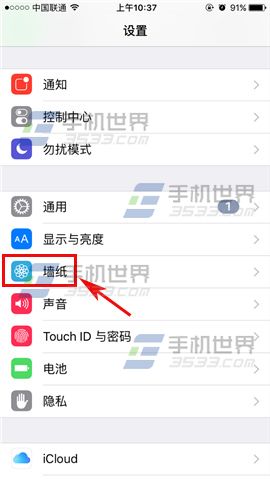 苹果iPhoneSE桌面壁纸设置方法