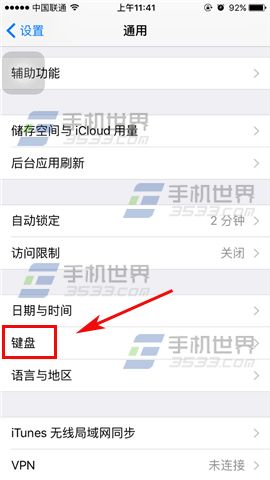 苹果iPhone6sPlus关闭字符预览教程