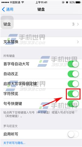 苹果iPhone6sPlus关闭字符预览教程