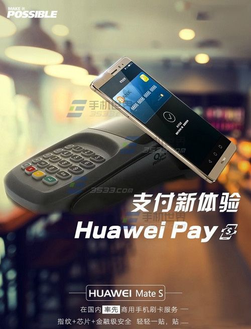 Huawei pay如何设置 华为pay设置教程