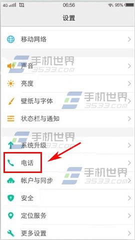 vivo X6Plus电话接通挂断振动设置教程