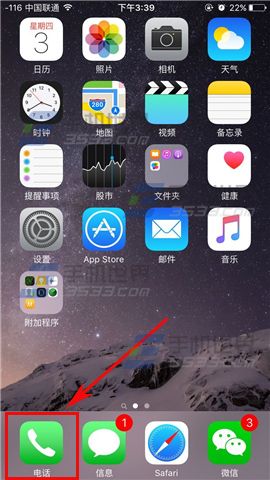 苹果iPhone6sPlus数字信号还原圆点教程