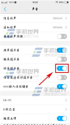 vivo X6Plus锁屏提示音关闭教程