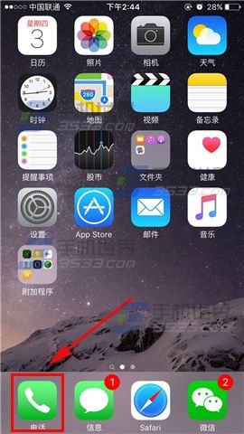 苹果iPhone6s数字信号显示方法