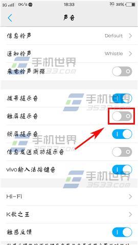 vivo X6关闭触屏提示音教程