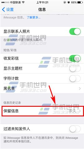 苹果iPhone6sPlus自动删除短信方法