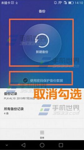 华为Mate8查看WiFi密码教程