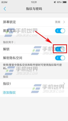 vivo X6指纹解锁设置教程