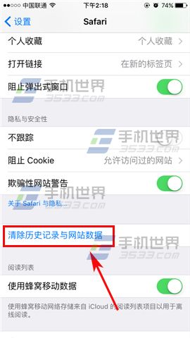 苹果iPhone6s删除浏览器记录与数据方法