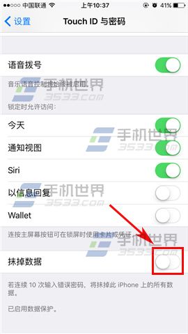 苹果iPhone6sPlus数据保护设置教程