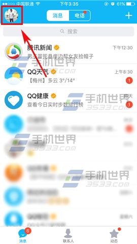 苹果iPhone6sPlus隐藏视频方法