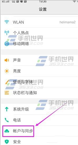 vivo X6Plus账户头像设置教程