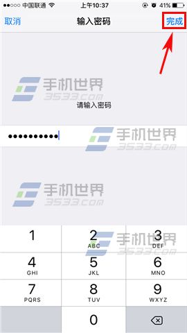 苹果iPhone6s数据保护设置方法