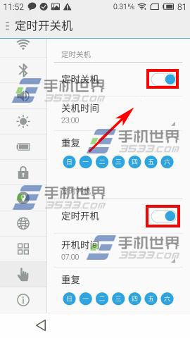 魅族Pro5定时开关机开启方法