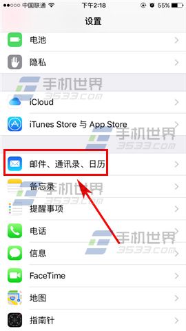 苹果iPhone6s关闭自动接收邮件方法