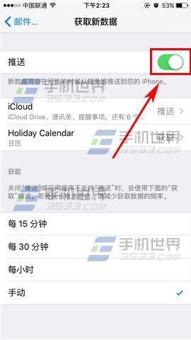 苹果iPhone6s关闭自动接收邮件方法